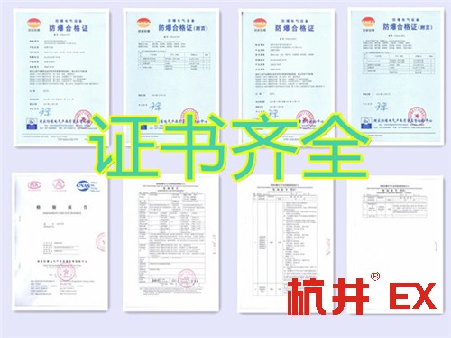 河南安陽防爆空調制造公司-杭井防爆