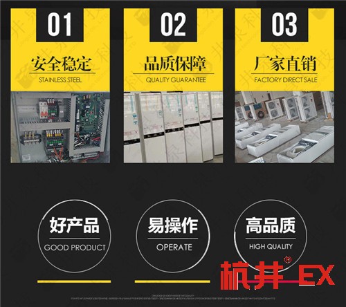 風(fēng)電場防爆空調(diào)機(jī)案例圖