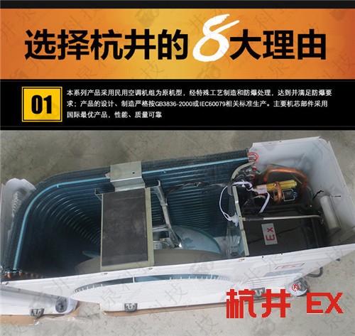 面粉廠防爆空調(diào)機(jī)案例圖