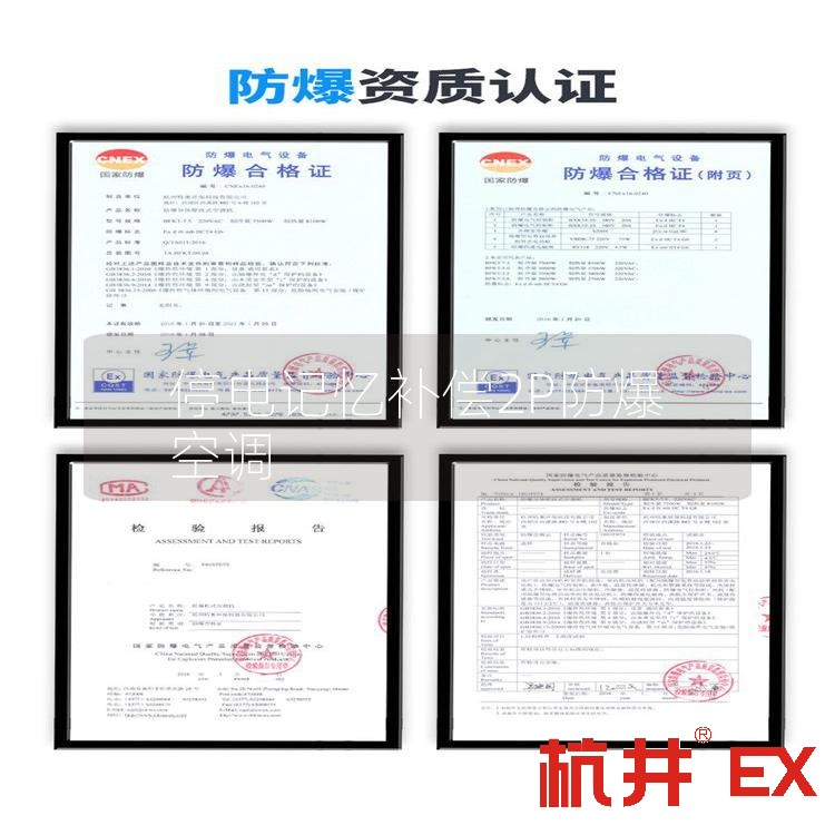 停電記憶補償2P防爆空調(diào)