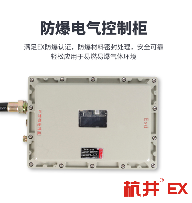 電氣室高溫室用空調(diào)-防爆空調(diào)機(jī)